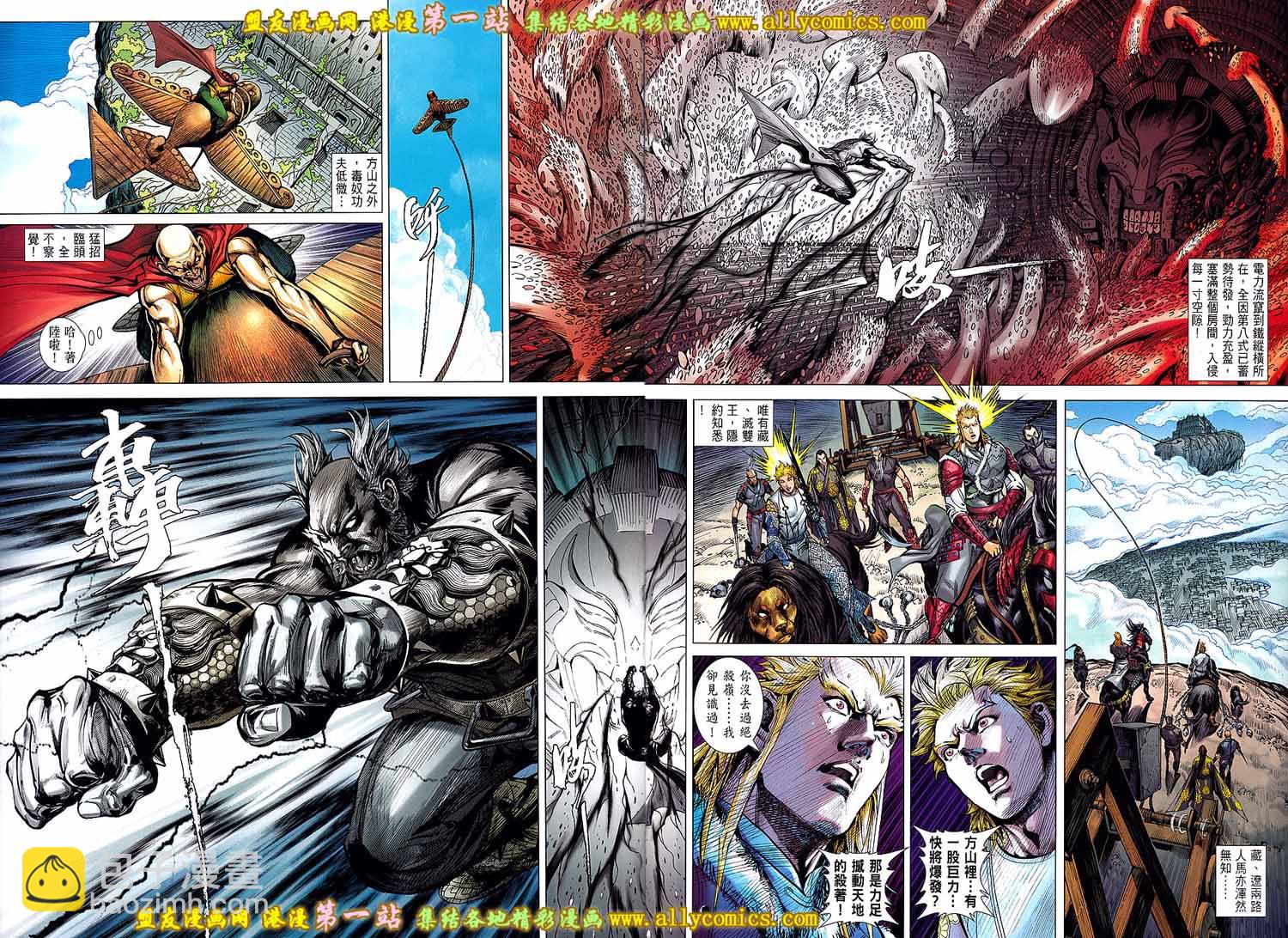 鐵將縱橫 - 第63卷 - 1