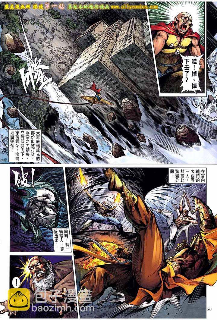 鐵將縱橫 - 第63卷 - 3