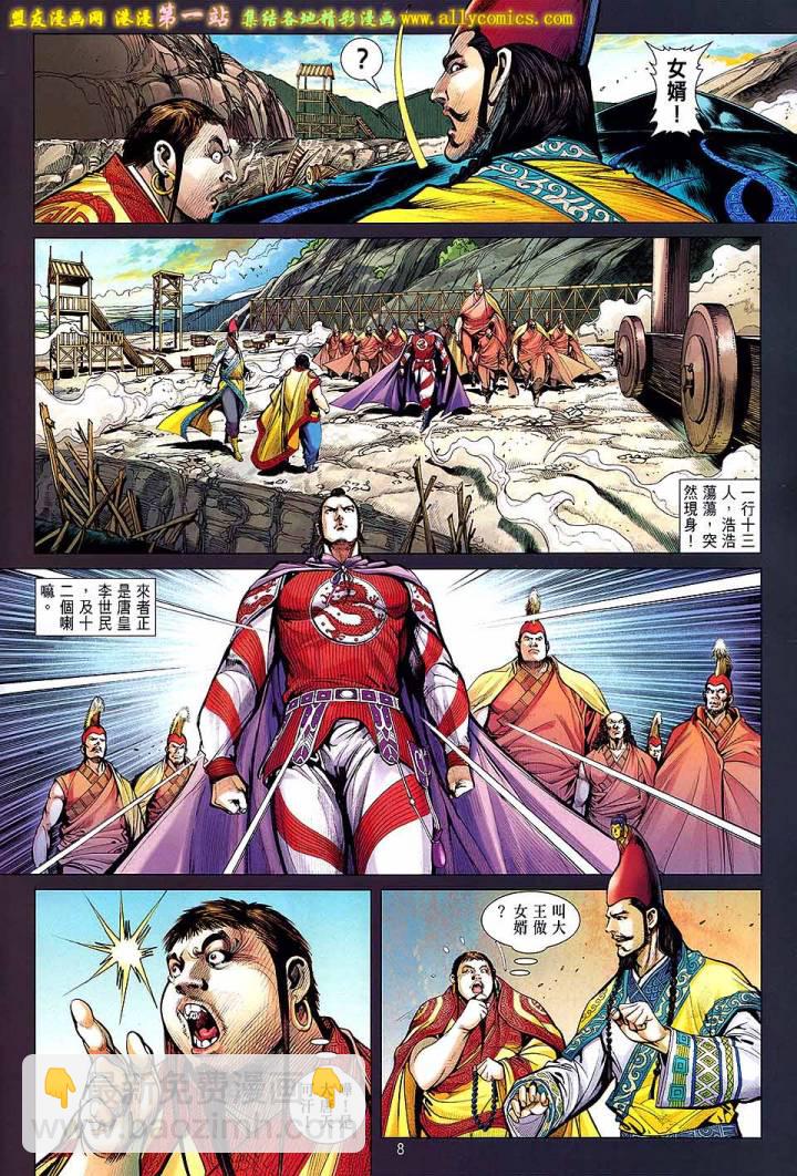 鐵將縱橫 - 第63卷 - 2