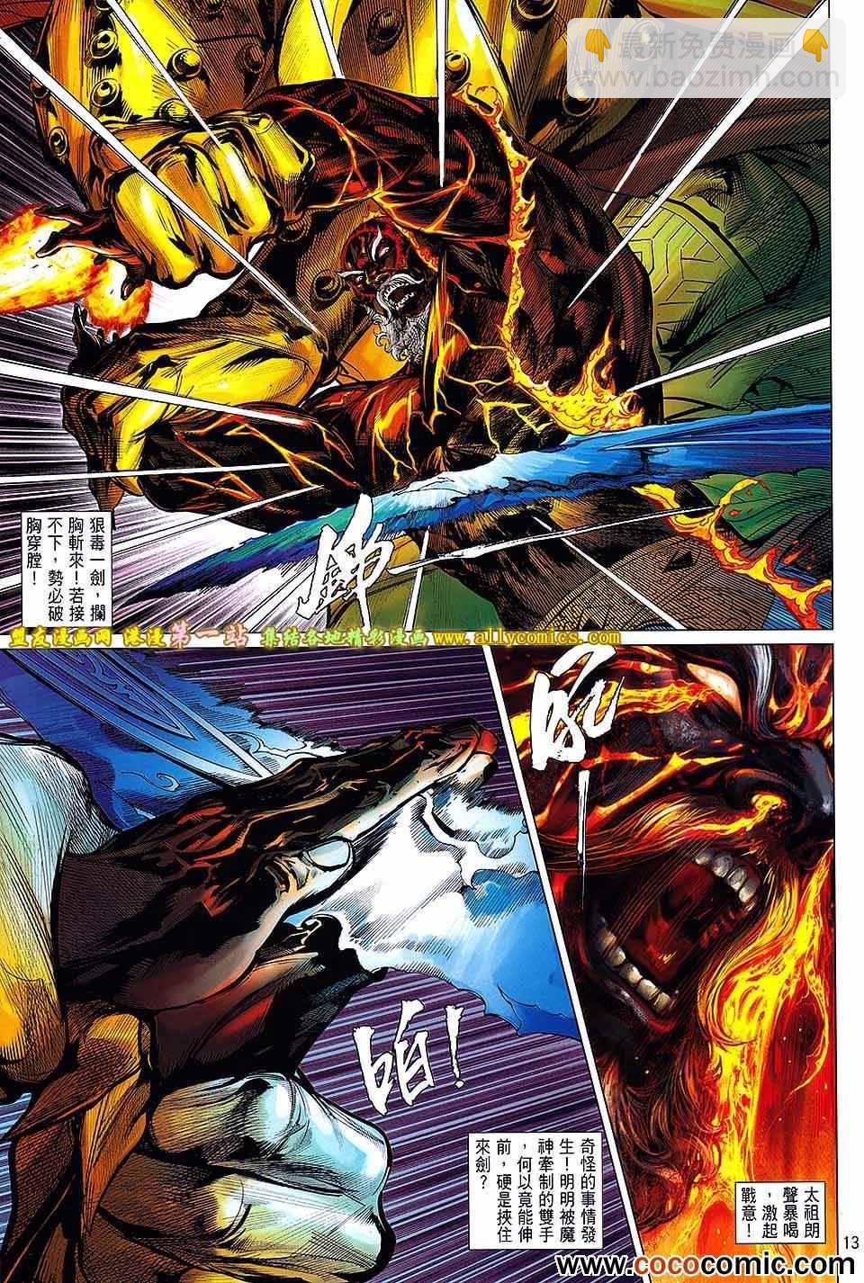 鐵將縱橫 - 第65卷 - 1