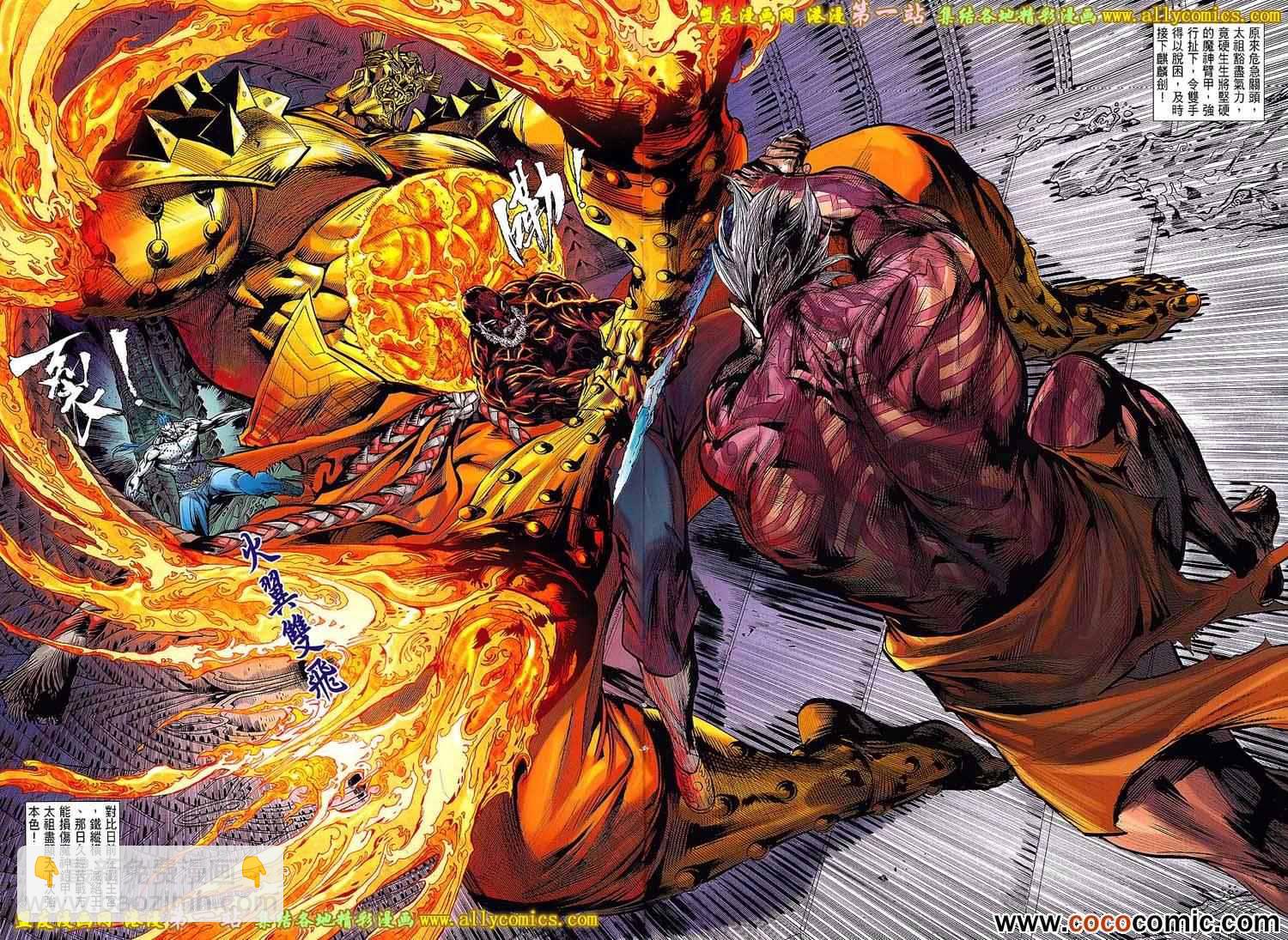 鐵將縱橫 - 第65卷 - 2