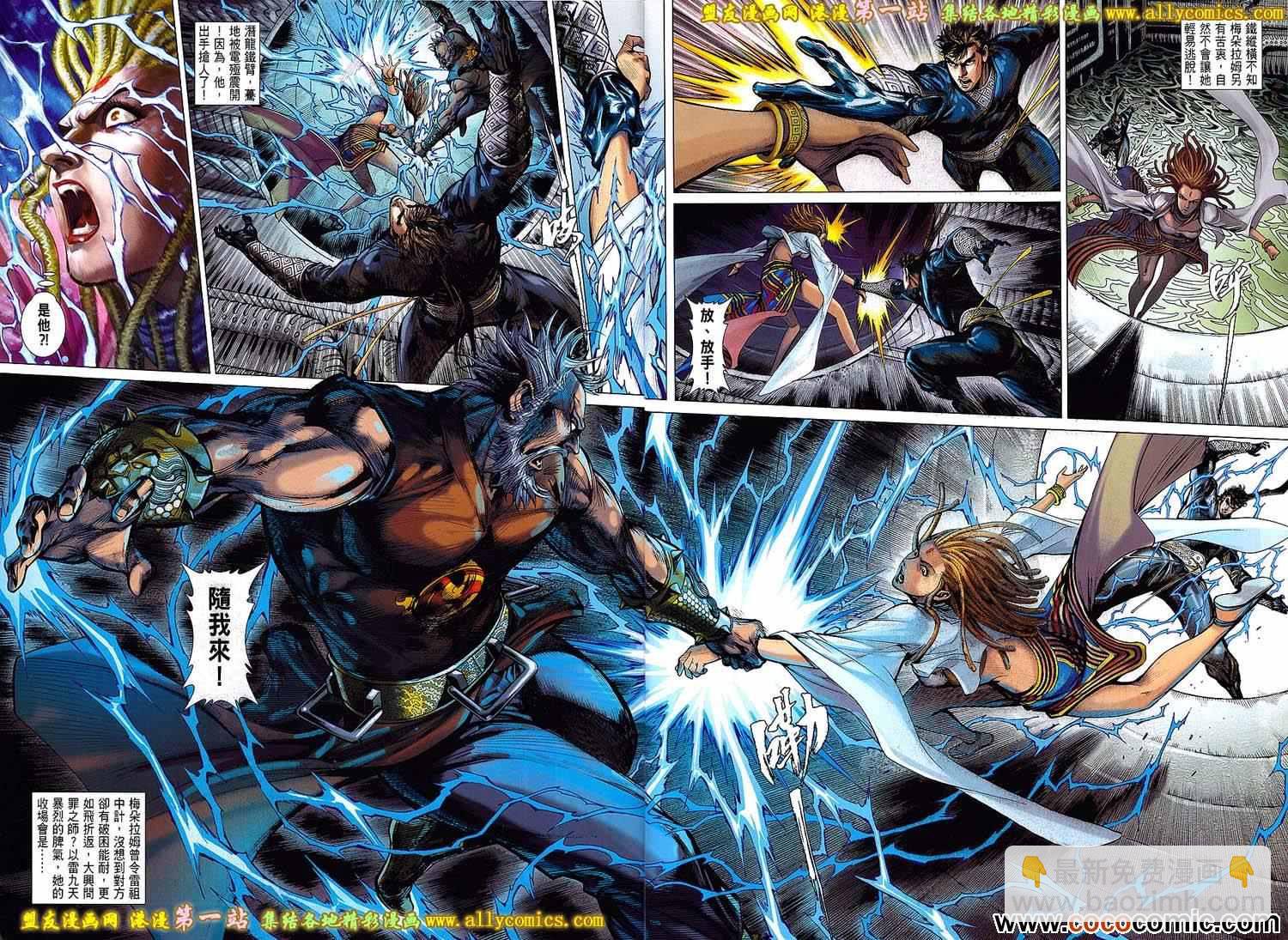 鐵將縱橫 - 第65卷 - 5