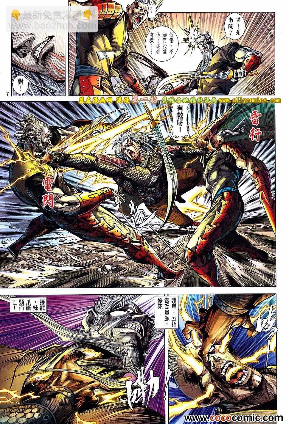 鐵將縱橫 - 第65卷 - 1