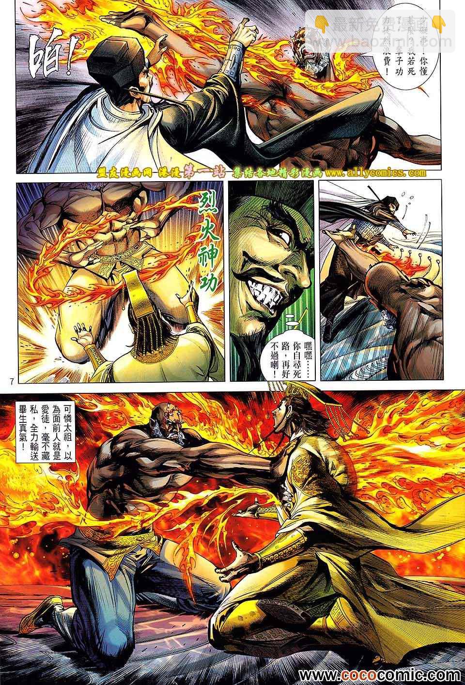 鐵將縱橫 - 第67卷 - 1