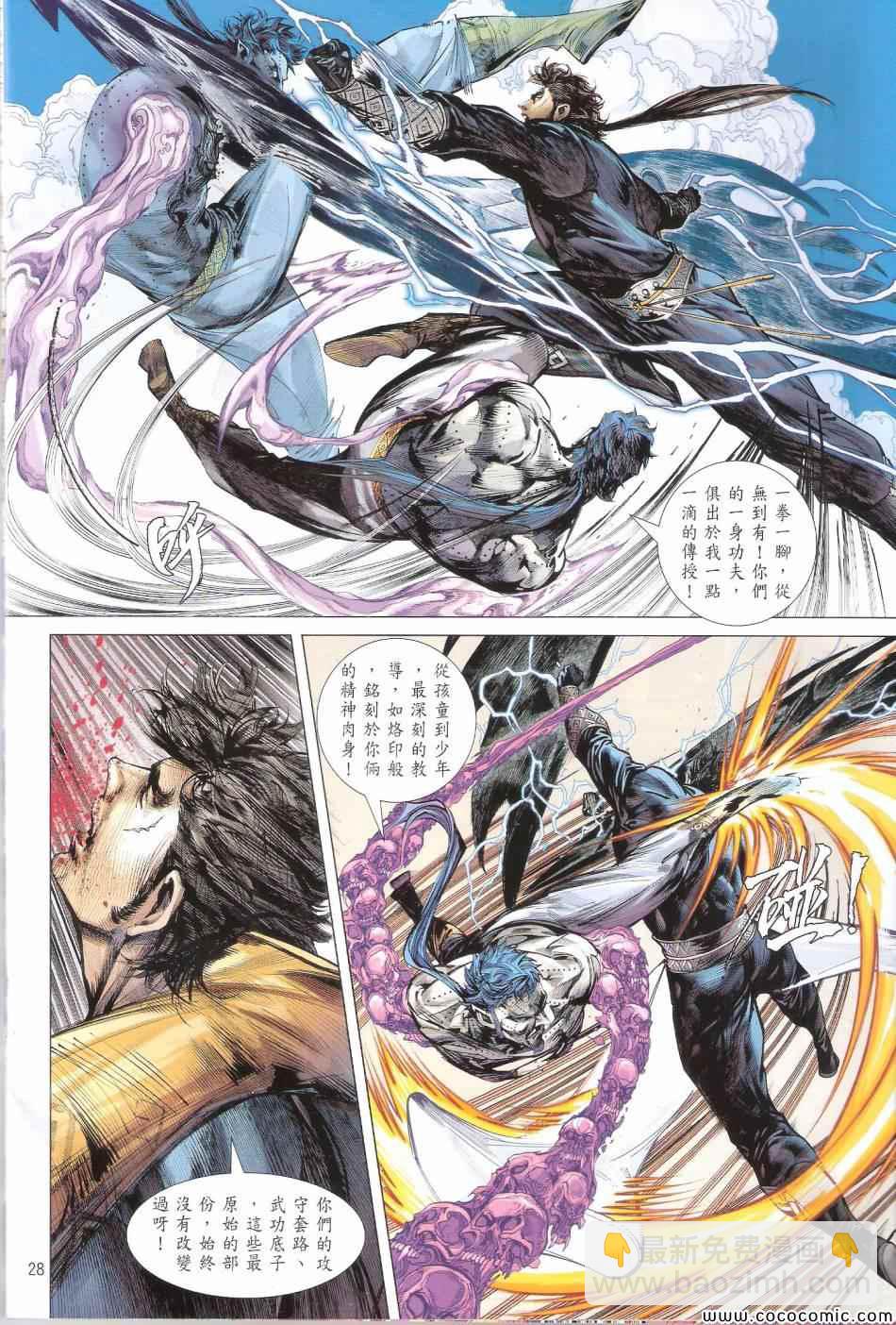 鐵將縱橫 - 第69卷 - 1