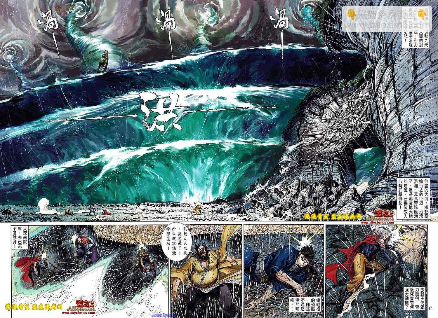 鐵將縱橫 - 第7卷 - 2