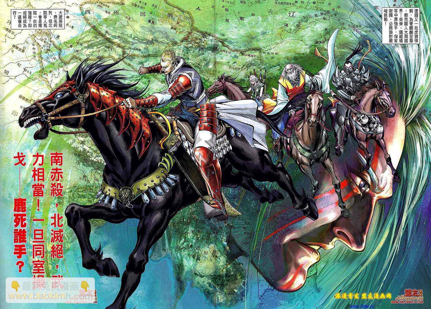 鐵將縱橫 - 第7卷 - 5