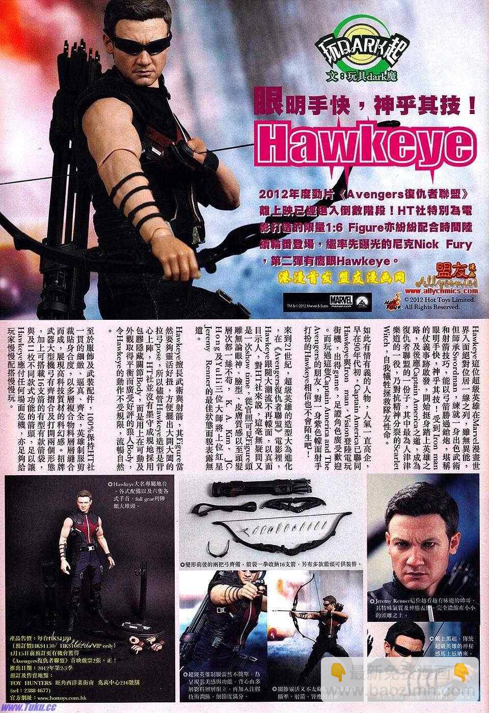 鐵將縱橫 - 第7卷 - 1