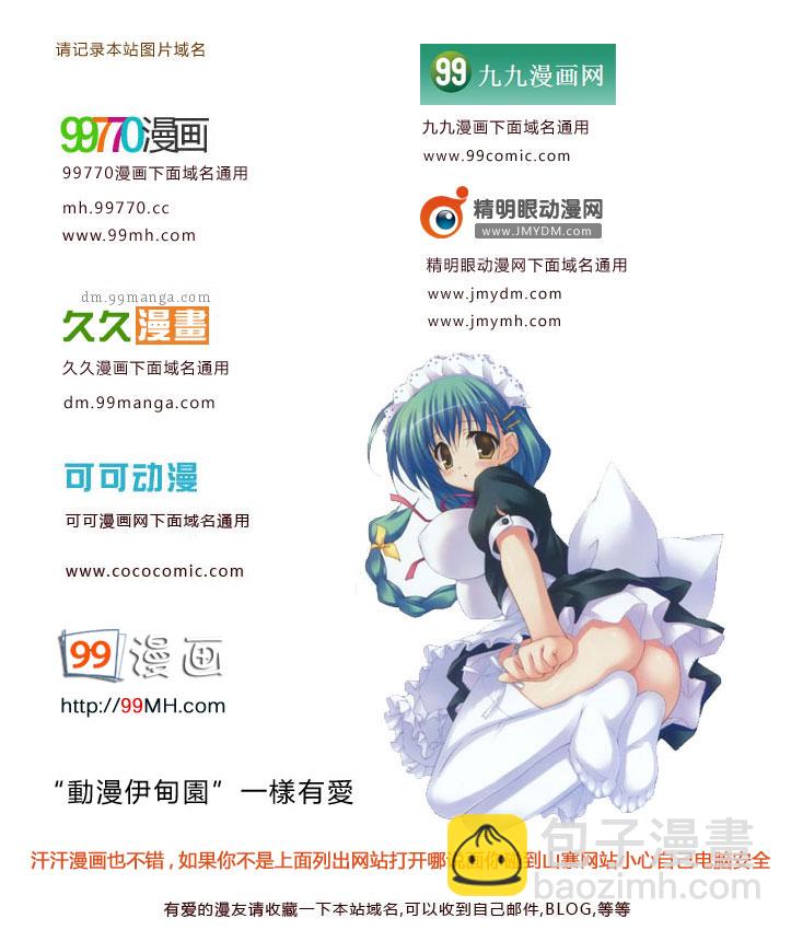 鐵將縱橫 - 第77卷 - 4