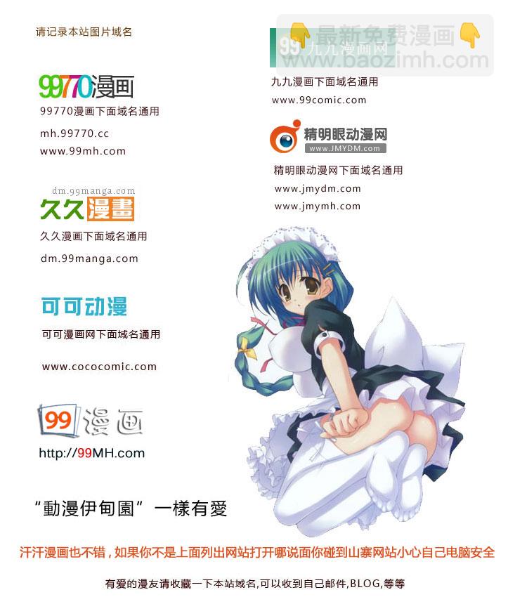 鐵將縱橫 - 第79卷 - 5