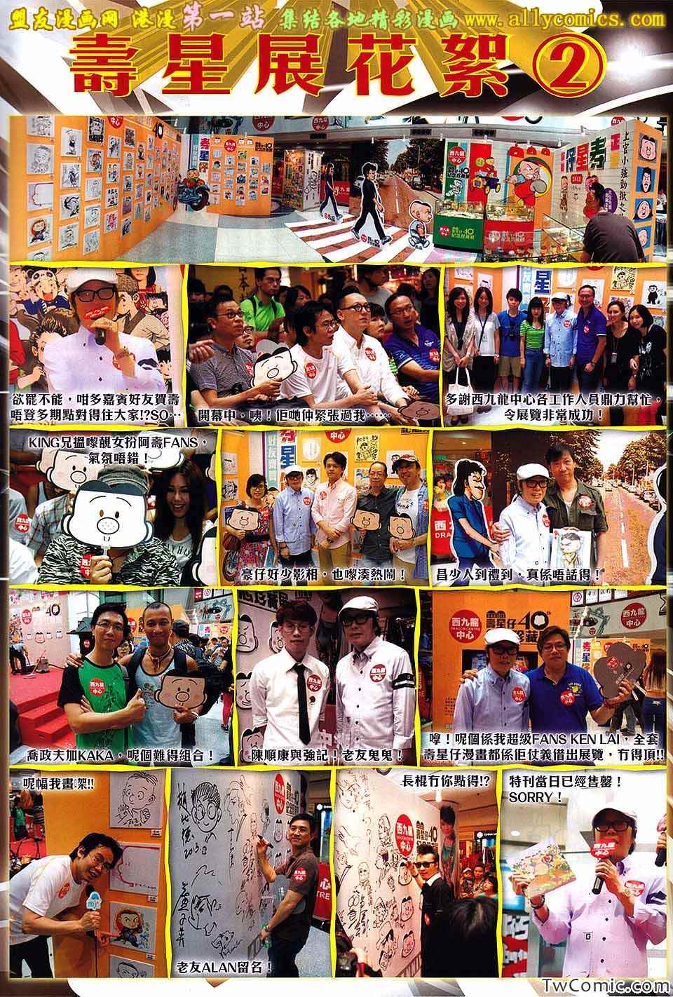 鐵將縱橫 - 第79卷 - 2