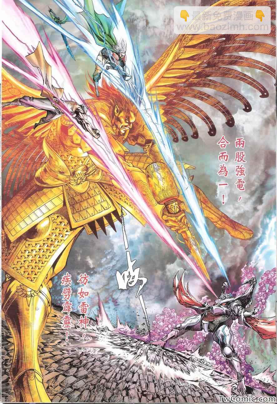 鐵將縱橫 - 第83卷 - 7