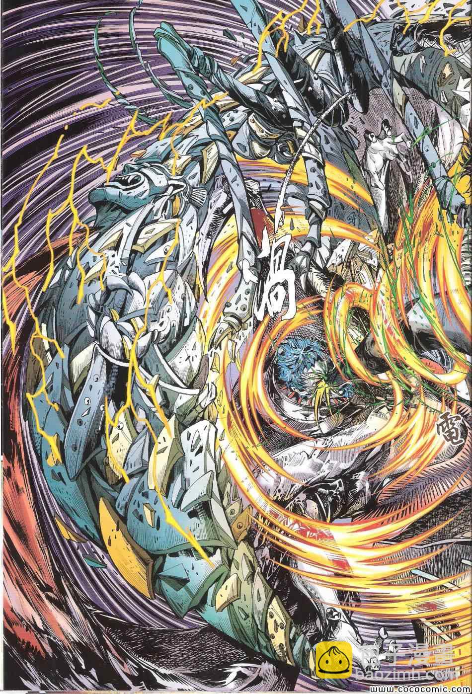 鐵將縱橫 - 第85卷 - 5