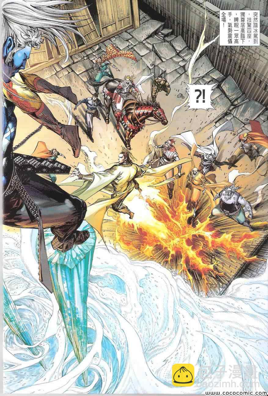 鐵將縱橫 - 第89卷 - 2