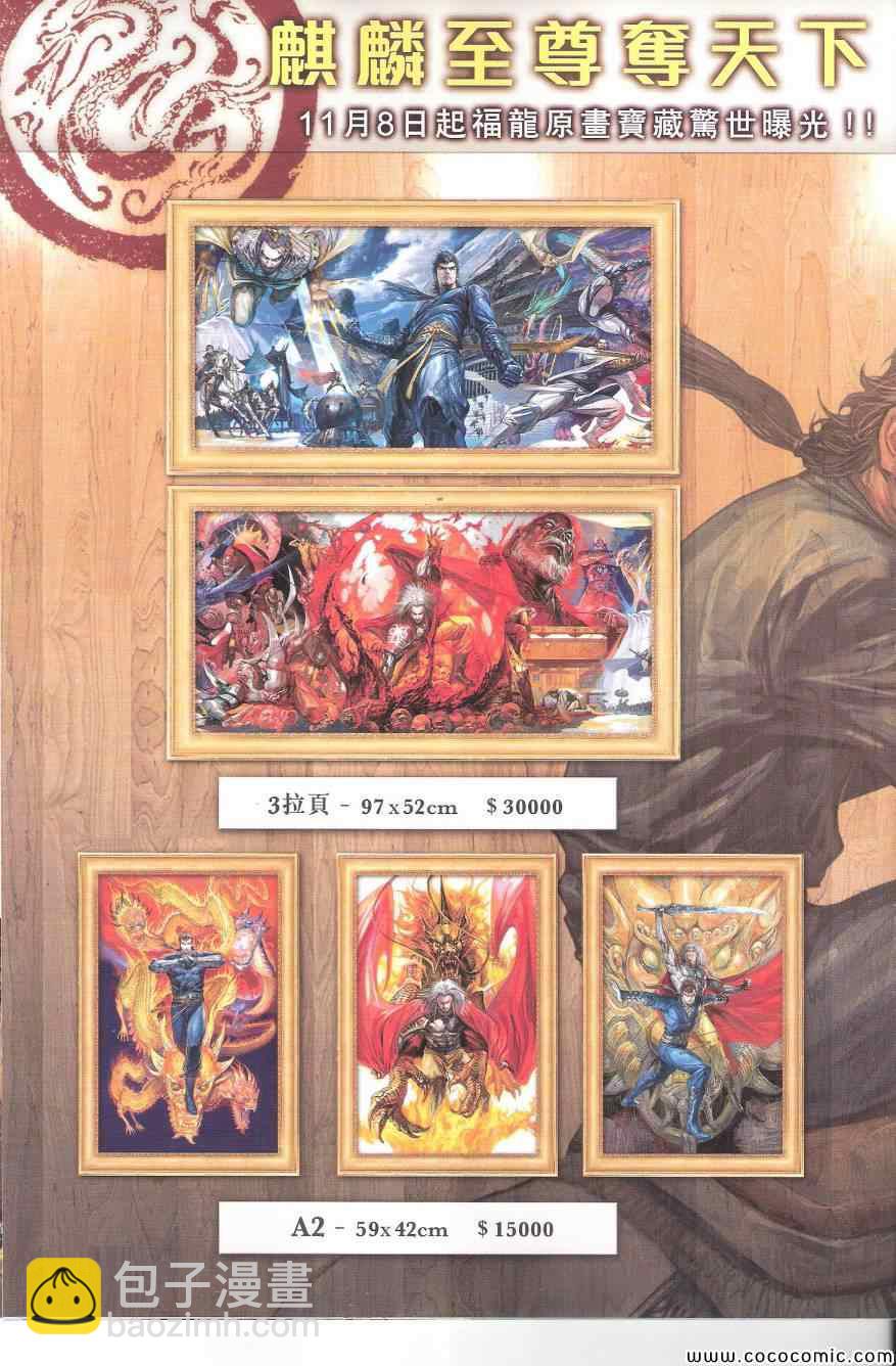 鐵將縱橫 - 第89卷 - 5