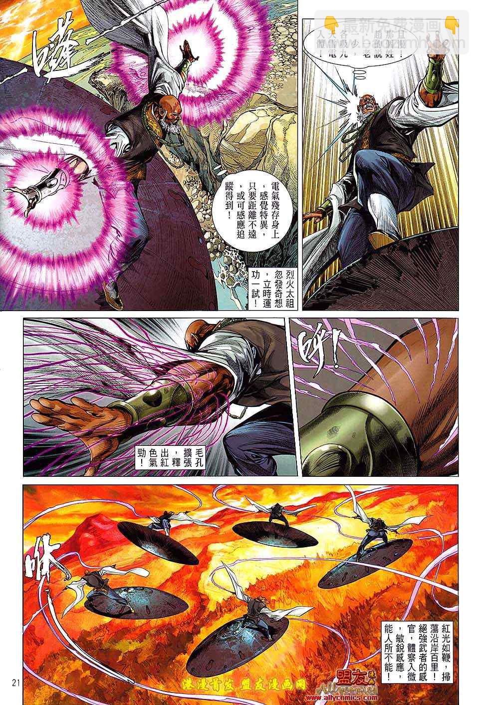 鐵將縱橫 - 第9卷 - 3