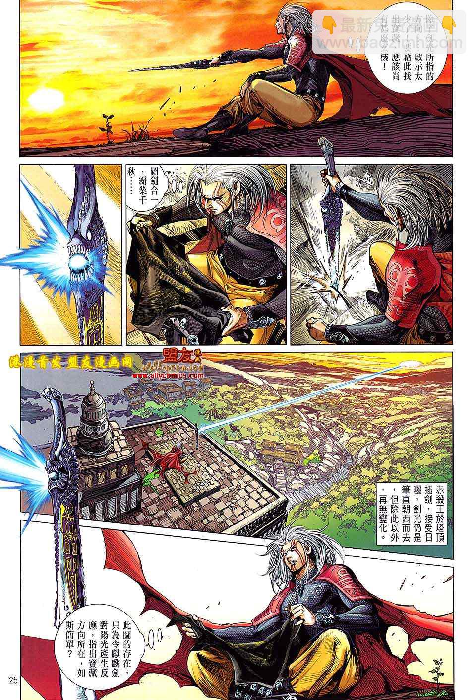 鐵將縱橫 - 第9卷 - 1