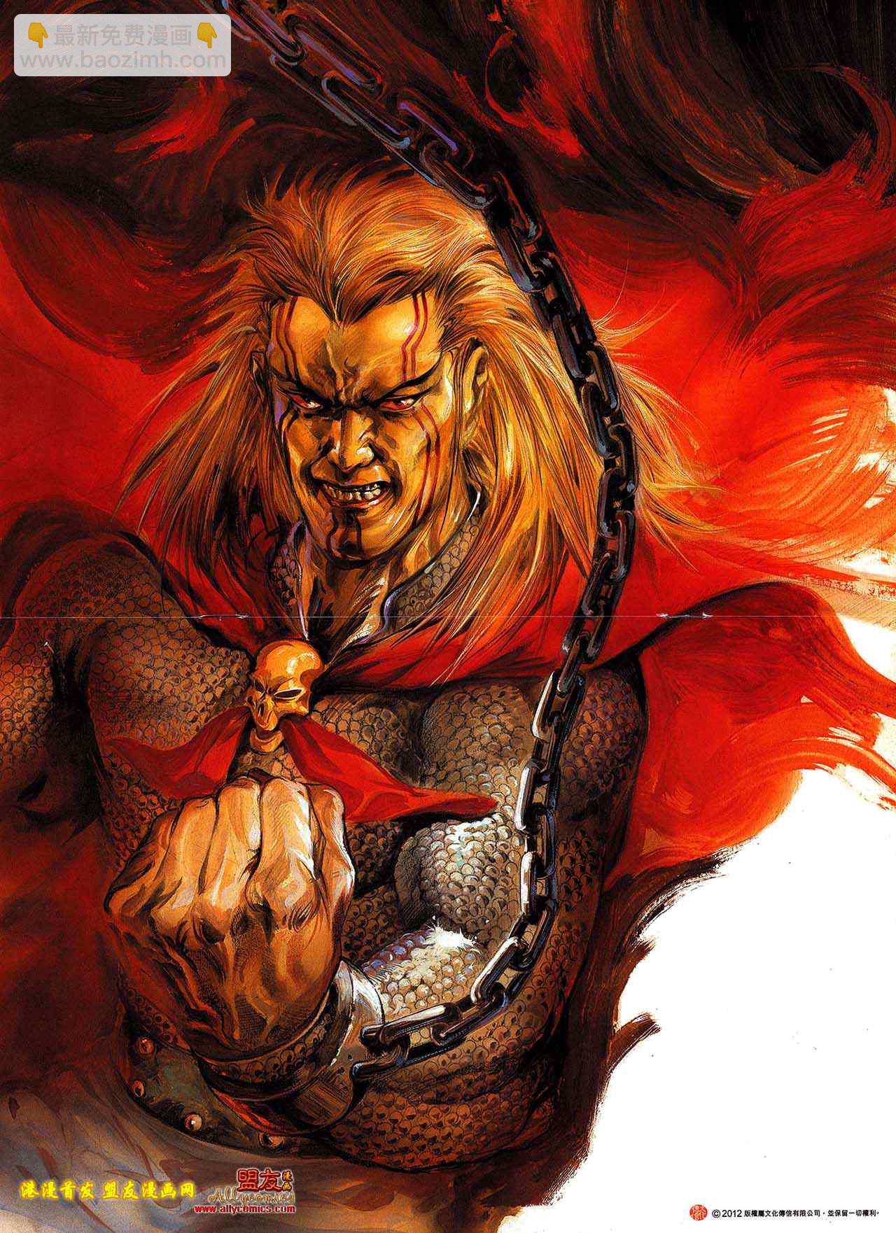 鐵將縱橫 - 第9卷 - 4