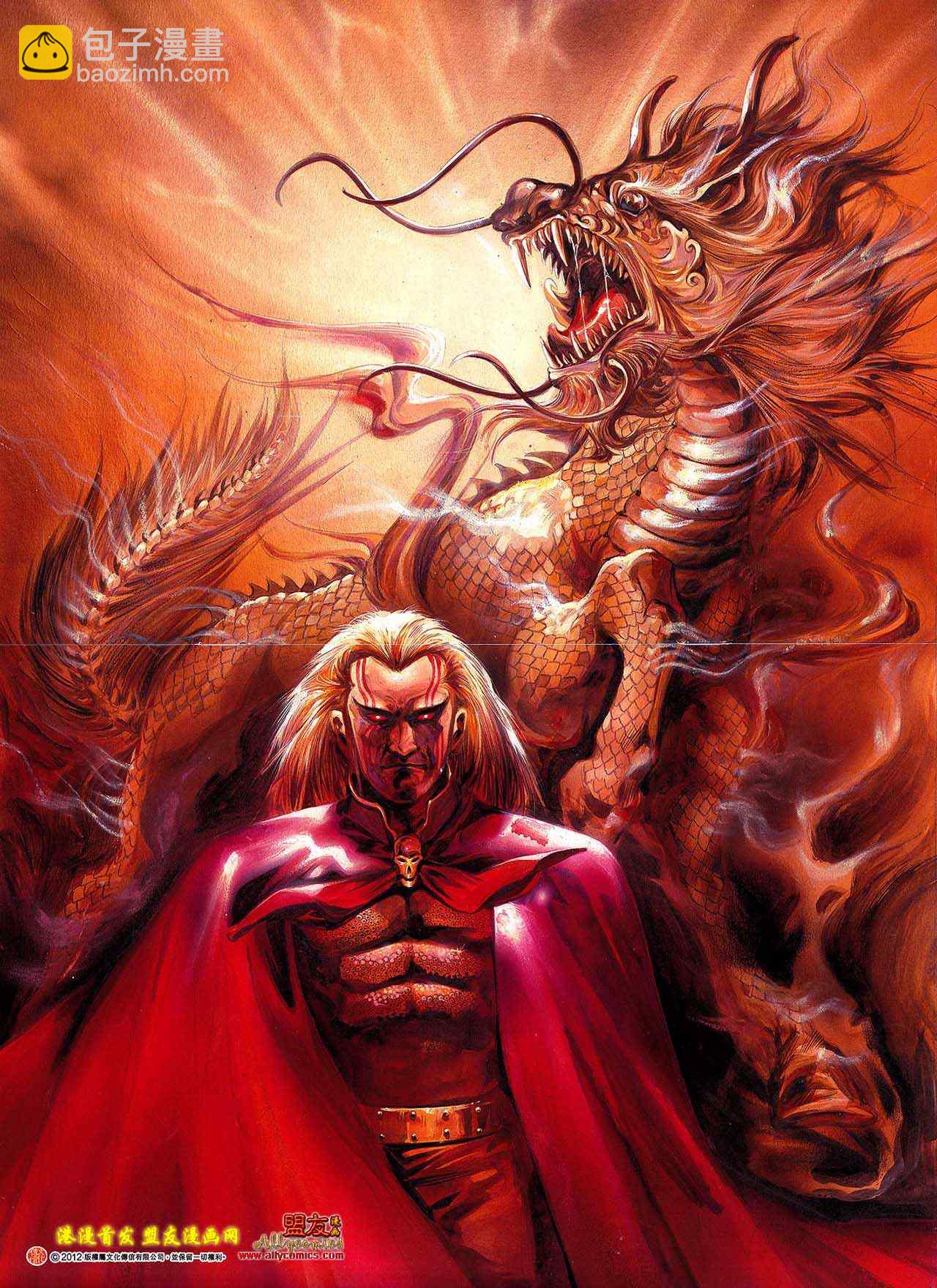 鐵將縱橫 - 第9卷 - 5