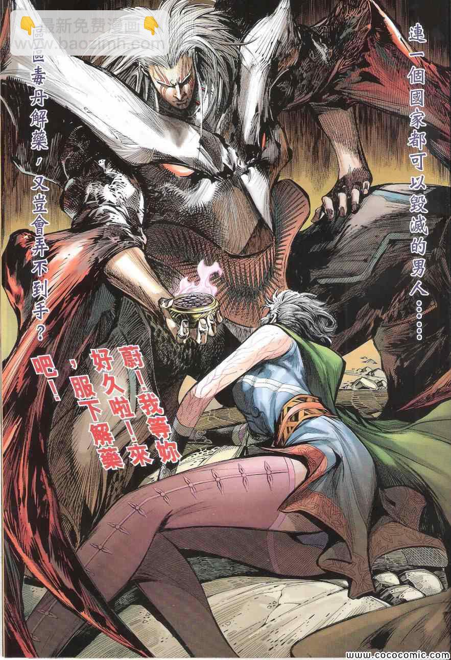 鐵將縱橫 - 第91卷 - 1