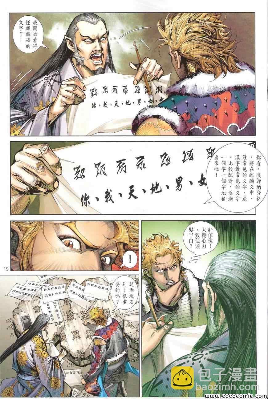 鐵將縱橫 - 第93卷 - 1