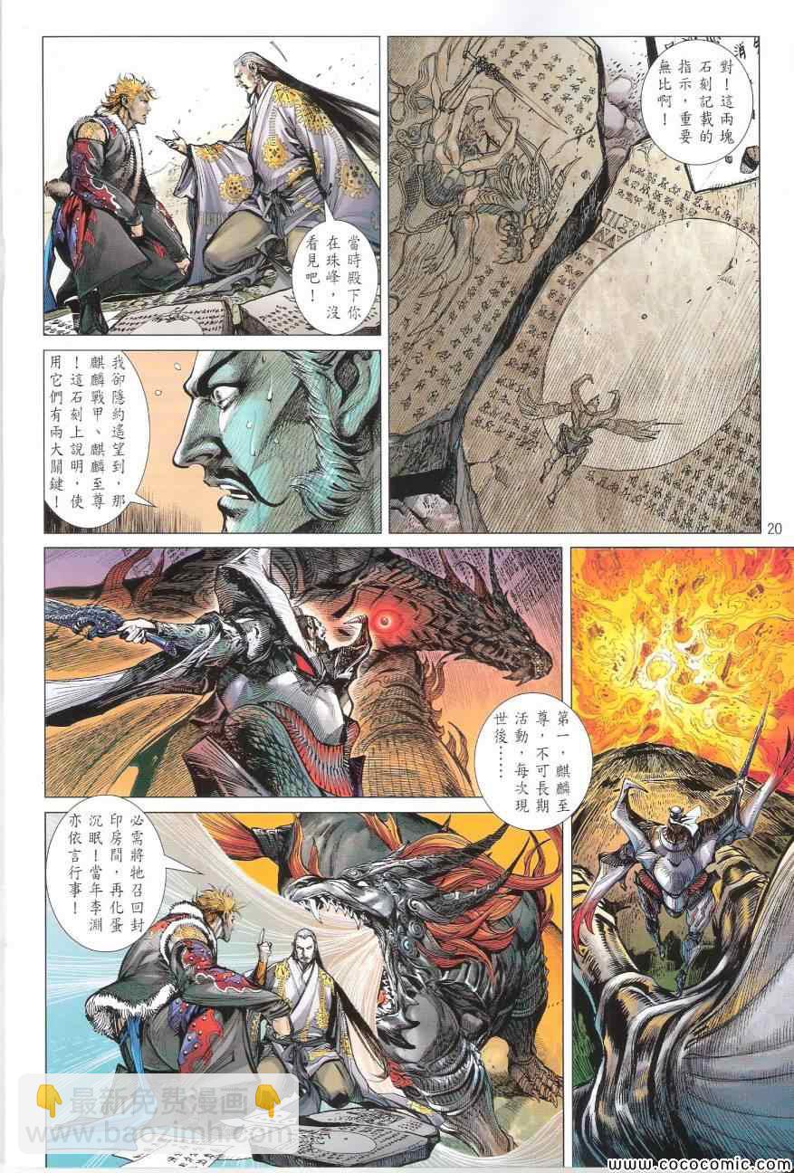 鐵將縱橫 - 第93卷 - 2