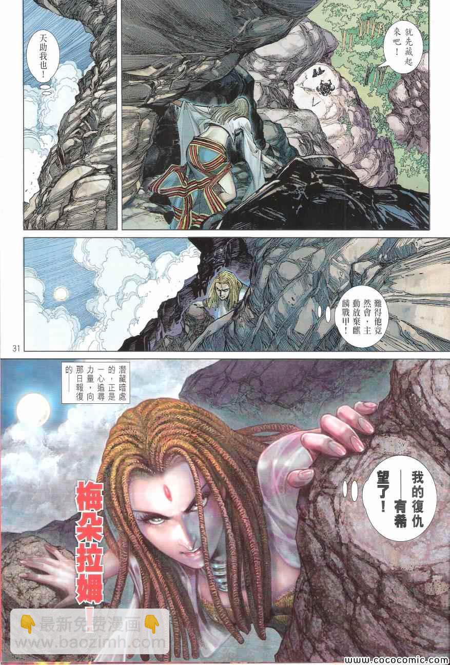 鐵將縱橫 - 第97卷 - 1