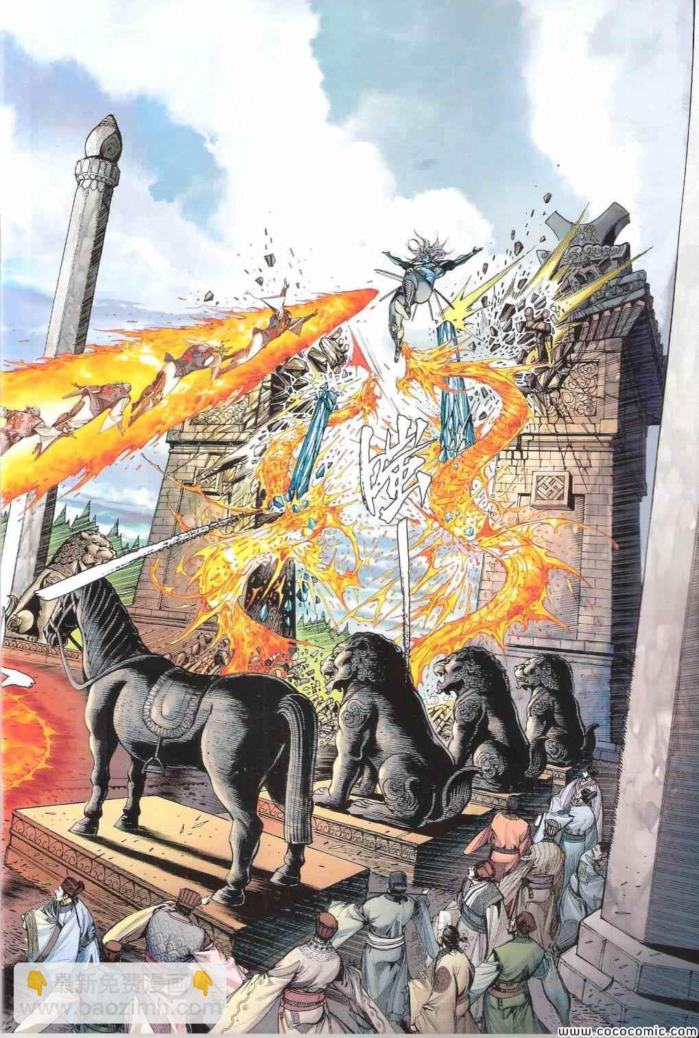 鐵將縱橫 - 第99卷 - 6