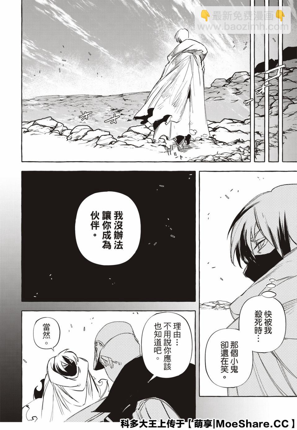 鐵界戰士 - 10話 - 7