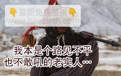 鐵姬鋼兵 - 想吃香喝辣就跟我來 - 2