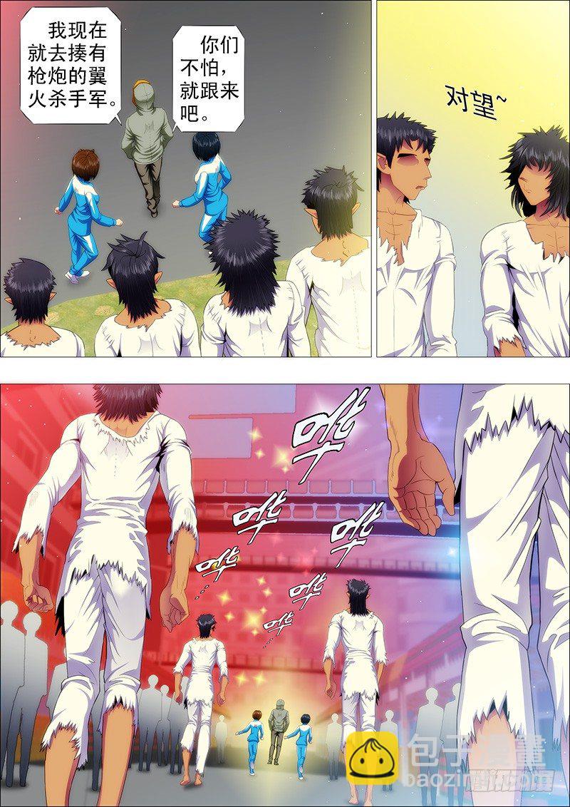 鐵姬鋼兵 - 想吃香喝辣就跟我來 - 2