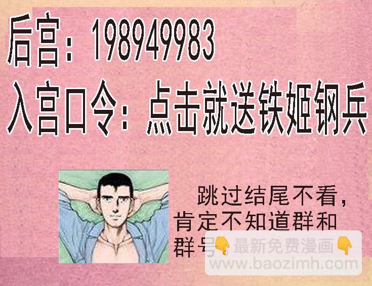 铁姬钢兵 - 传你绝世魔功 - 1