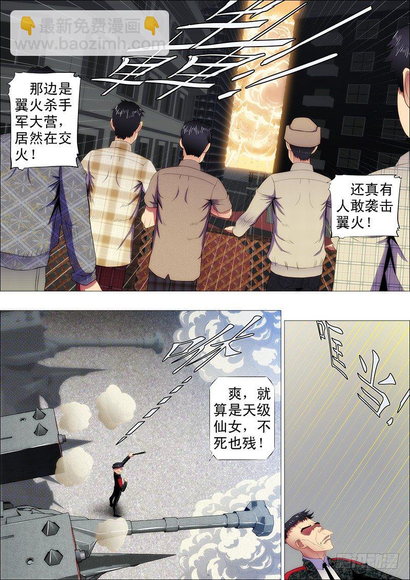 鐵姬鋼兵 - 臥龍吟 - 1