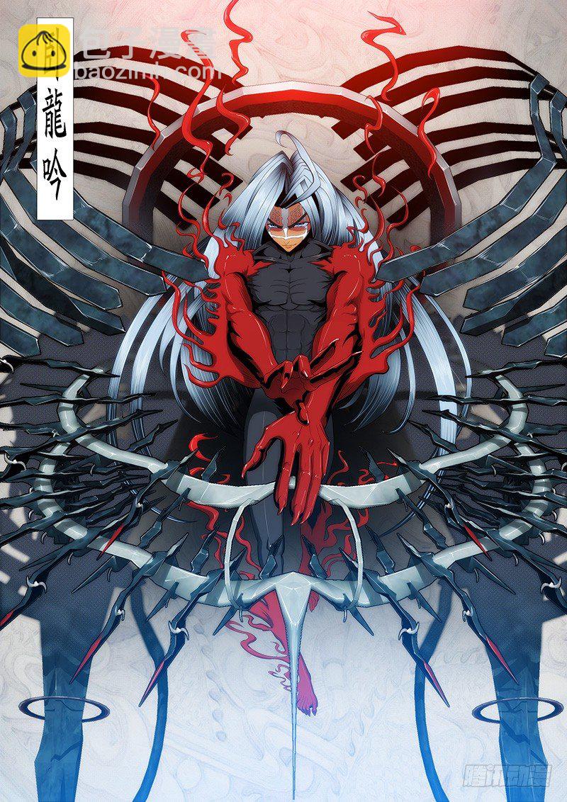 鐵姬鋼兵 - 臥龍吟 - 3