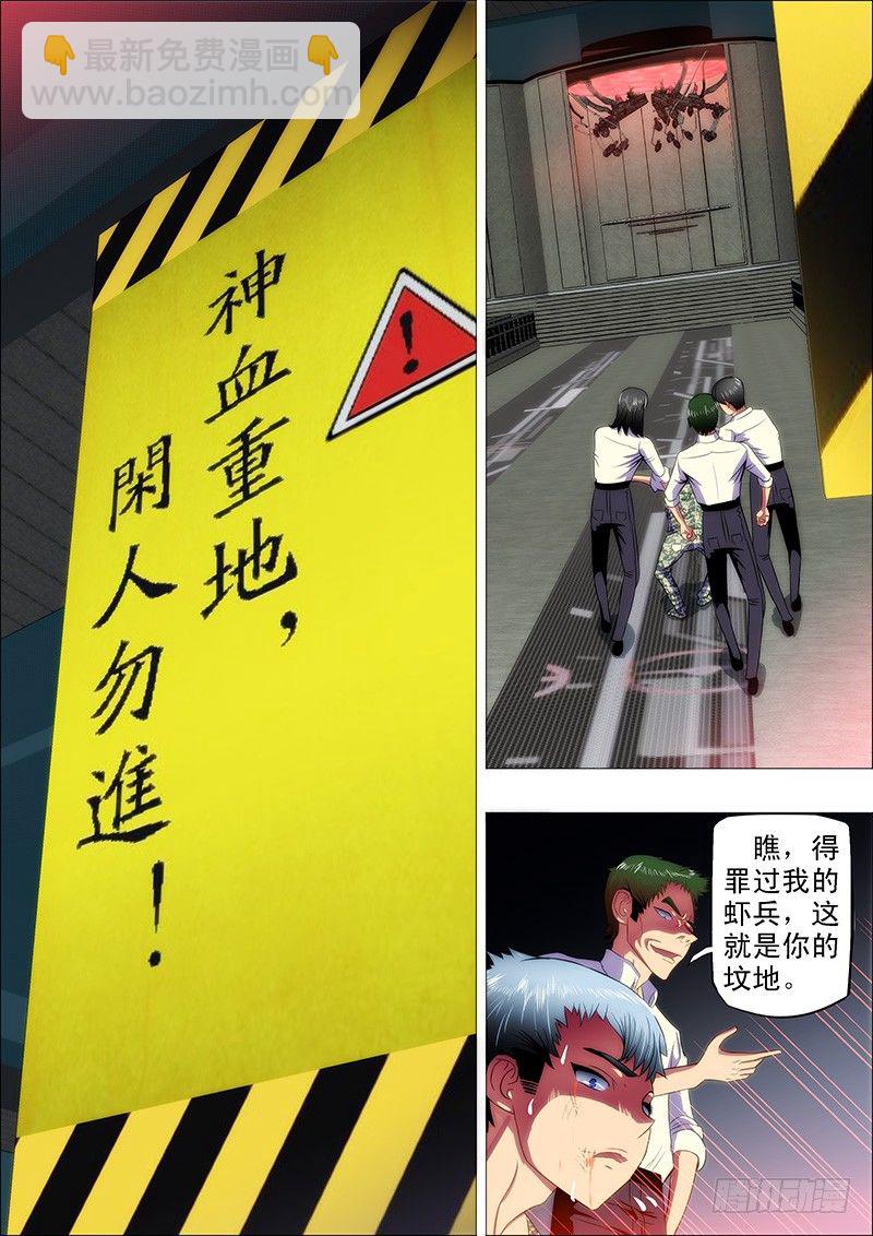 铁姬钢兵 - 12:来世仍是姐妹 - 2