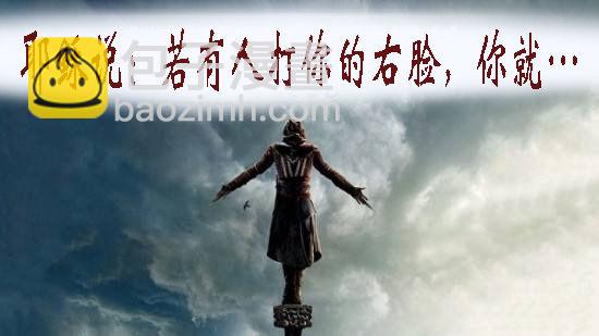 鐵姬鋼兵 - 惡人先告狀 - 2