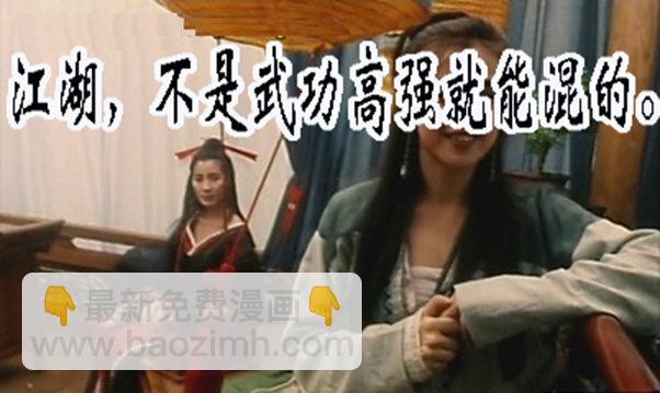 鐵姬鋼兵 - 十米送你到太空 - 3