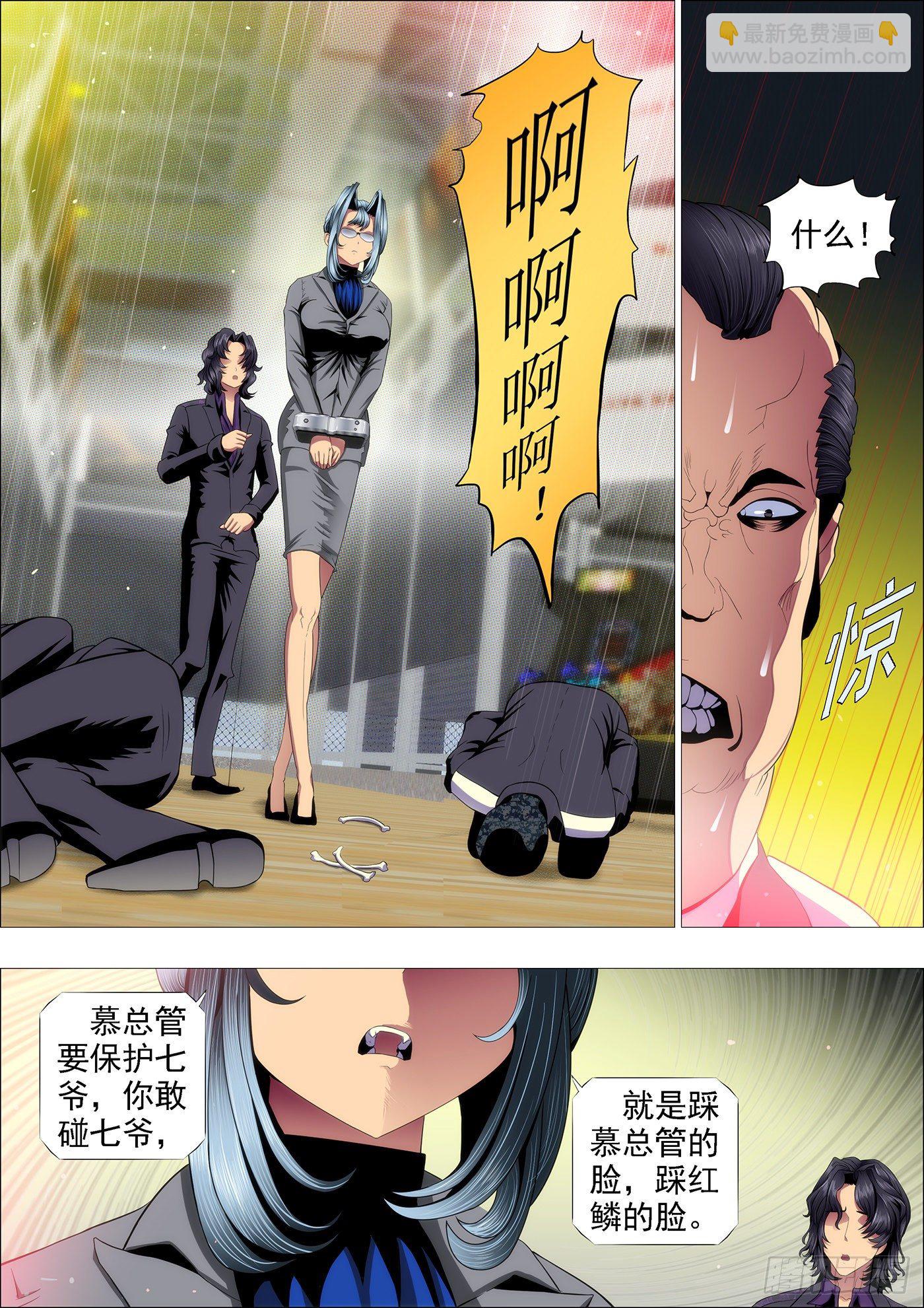 鐵姬鋼兵 - 十米送你到太空 - 2