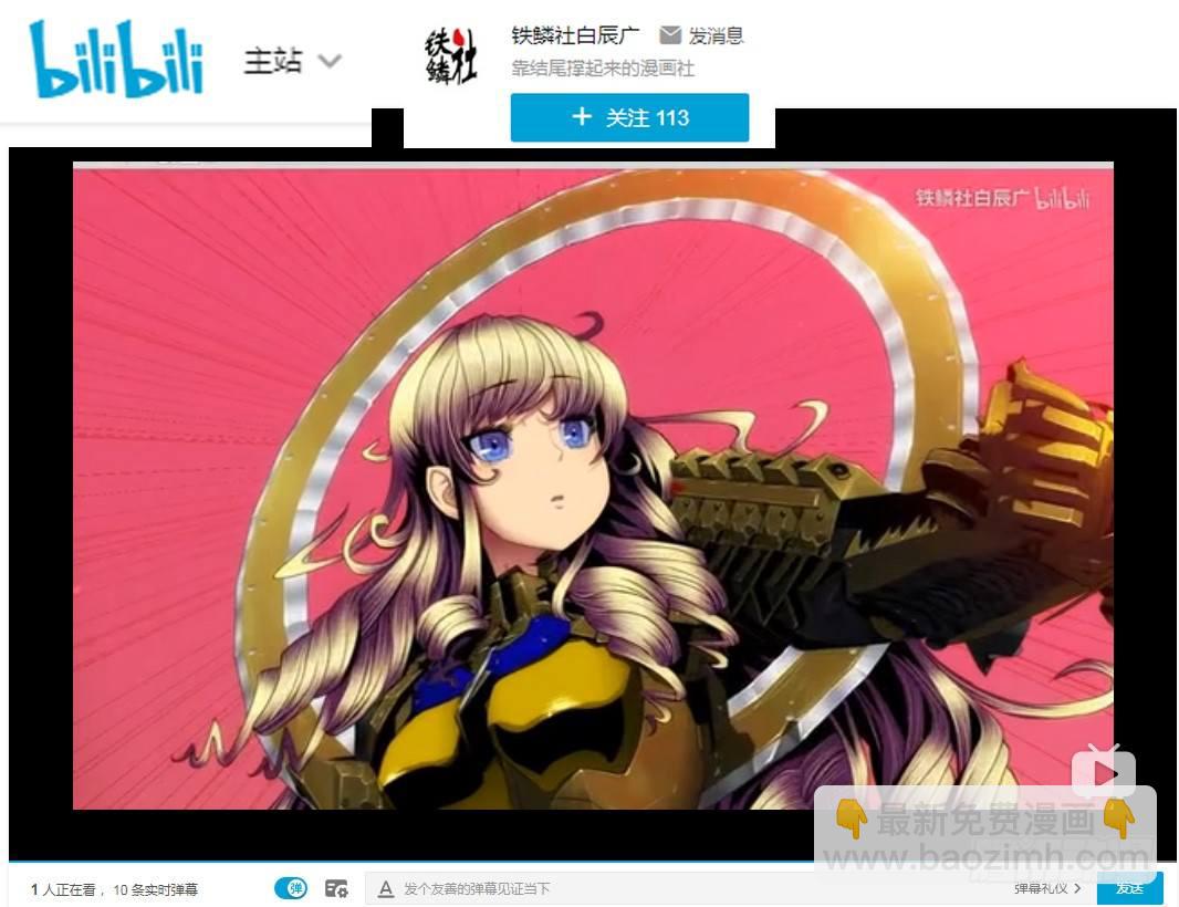 鐵姬鋼兵 - 領主你在哪？ - 2