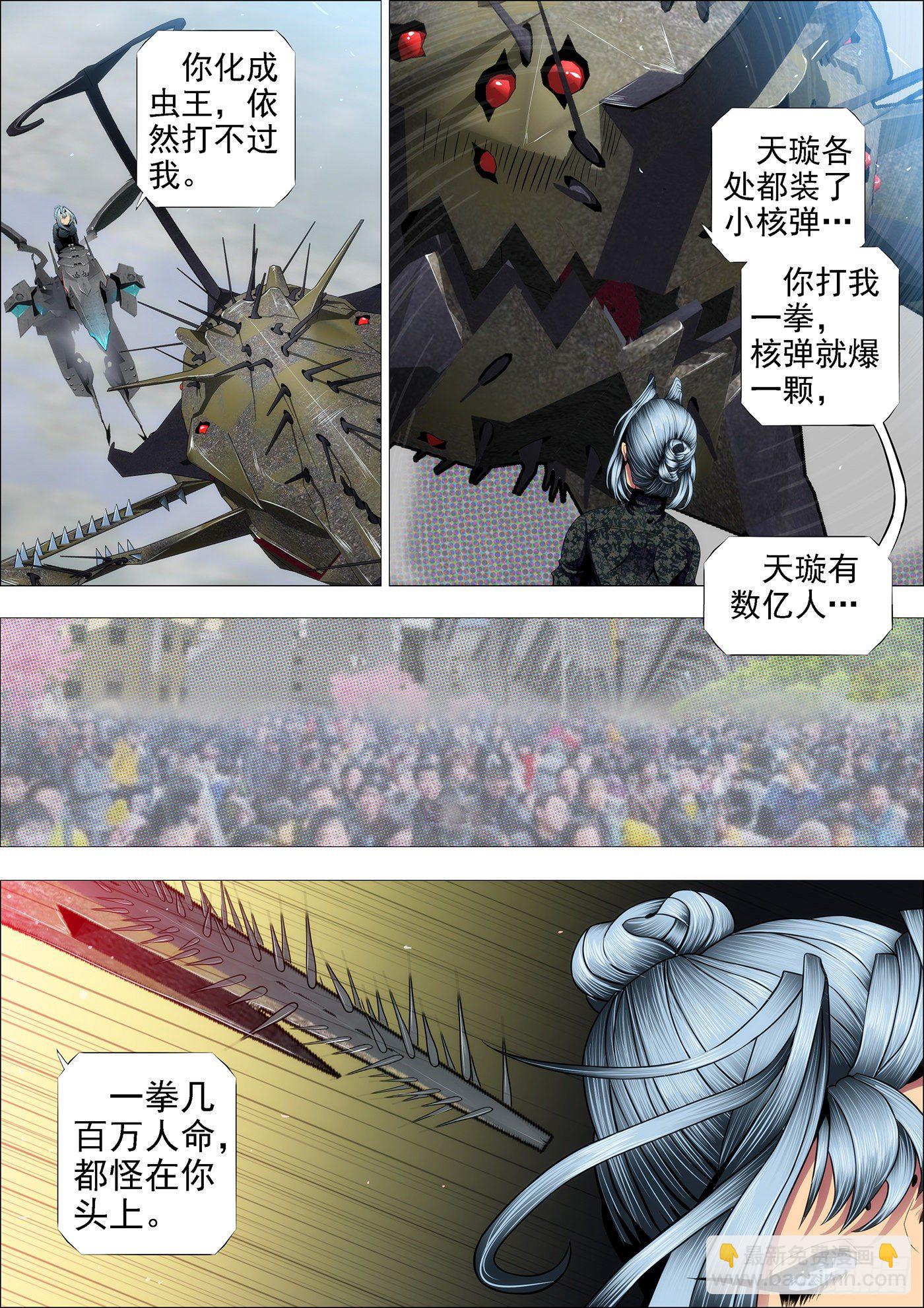 鐵姬鋼兵 - 喝咖啡、吃慕斯蛋糕 - 2