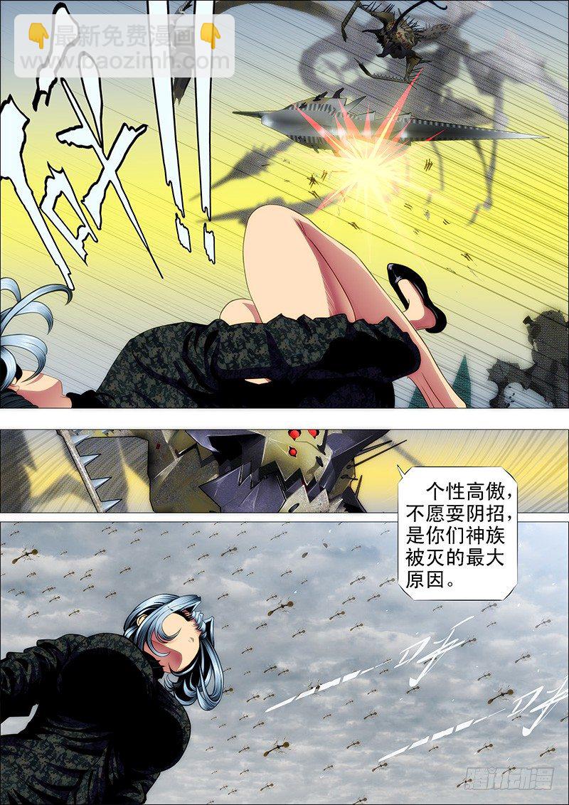 鐵姬鋼兵 - 喝咖啡、吃慕斯蛋糕 - 3