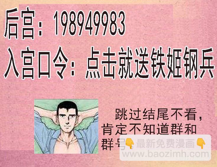 铁姬钢兵 - 14：吞域龙皇 - 3