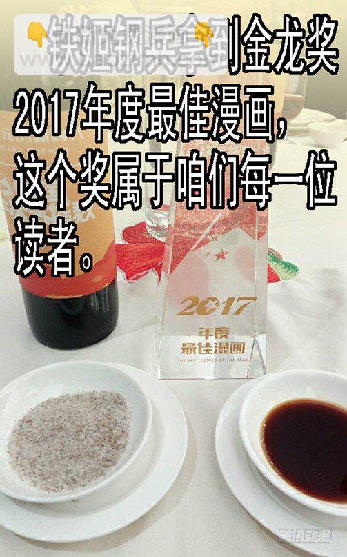 鐵姬鋼兵 - 黑雲壓城城欲摧 - 2