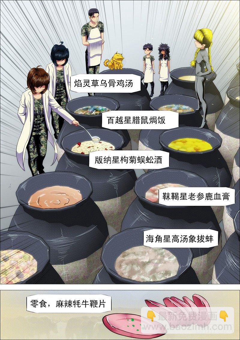 鐵姬鋼兵 - 姑娘們出來搞破壞啦 - 1