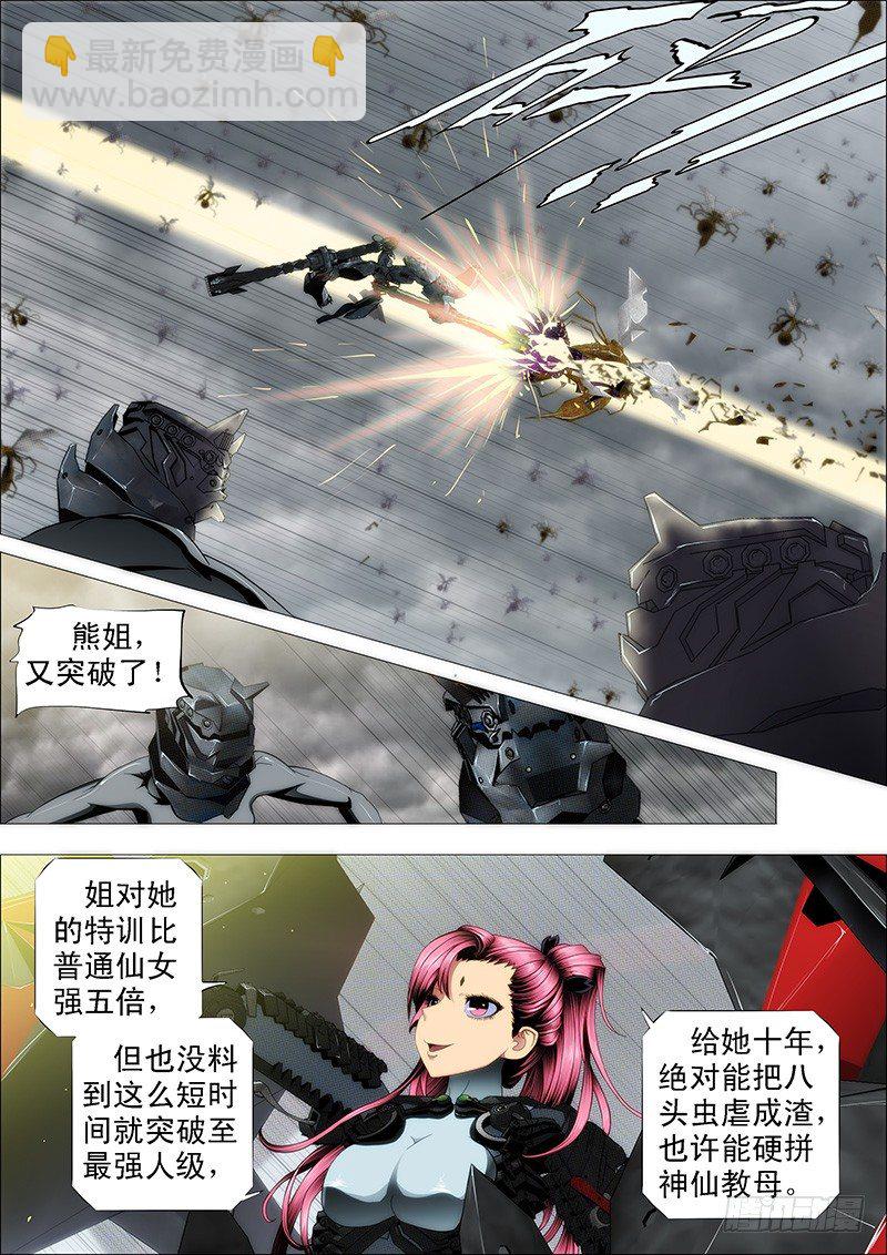 鐵姬鋼兵 - 姑娘們出來搞破壞啦 - 1