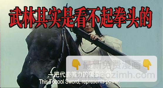 鐵姬鋼兵 - 拳頭不能解決問題 - 3