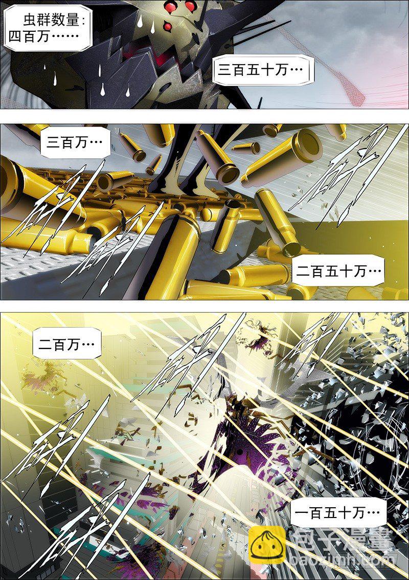 鐵姬鋼兵 - 拳頭不能解決問題 - 3