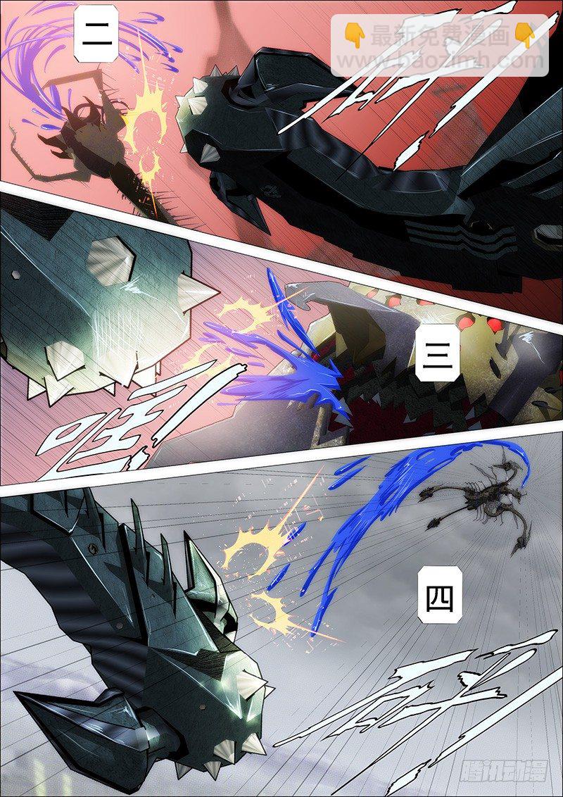 鐵姬鋼兵 - 有本事就來打我呀 - 2