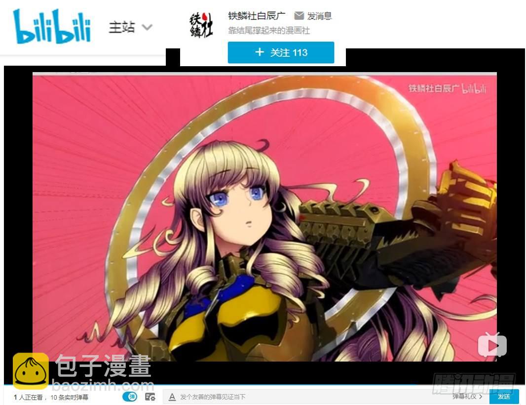 鐵姬鋼兵 - 戰魔鬥仙傲蒼天 - 2