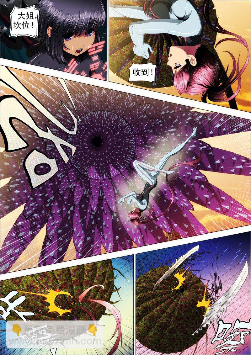 铁姬钢兵 - 16：空降虫后星 - 2